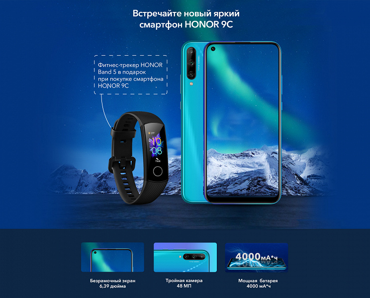 Готовится запуск серии Honor 9 в России. Покупателей ждут подарки 3 08ff07bd52fe2e6457cfadf9ad1715db