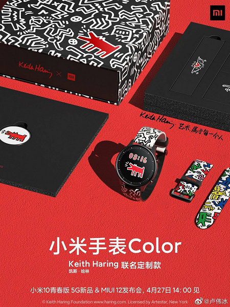 Новая версия часов Xiaomi Watch Color выйдет вместе со смартфоном Xiaomi Mi 10 Youth Edition 2 09ec9a6d7ebba388f0ea3dcc98712f2a