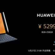 Huawei MatePad Pro 5G поступил в продажу в Китае по цене $747 19 be06a194d78704cd6fffc849dc980e8a