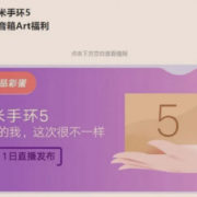 Подтверждено: анонс Xiaomi Mi Band 5 состоится 11 июня 6 6161cb926c8d32121be80873d882f613