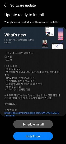 Samsung Galaxy S21, S21+ и S21 Ultra получили интерфейс One UI 4.0 beta на базе Android 12 и технологию расширения оперативной памяти RAM Plus 1 78bcb8ff0e6fa8d1e3bcaff596e18d0a