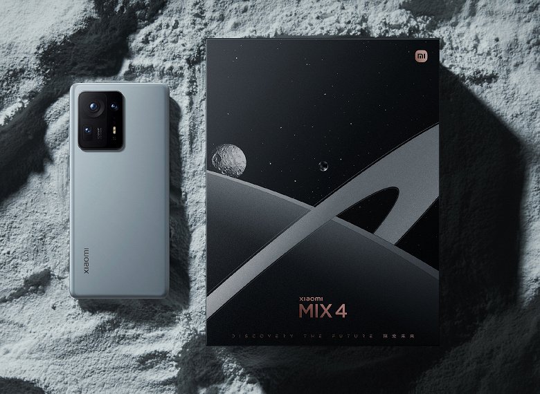 Представлена новая версия Xiaomi Mix 4 с космической тематикой 1 fa0b8fad77aac99d8fb1e959802a4375
