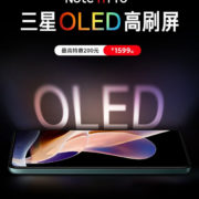 Redmi Note 11 Pro и Redmi Note 11 Pro+ продаются только полтора месяца, но уже подешевели в Китае 28 0179752b530137d5ef203bf68a01c4e2