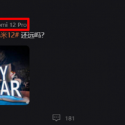 Глава Redmi уже пользуется Xiaomi 12 Pro 12 7becaf5aff9d6c1efceafd400bb74819